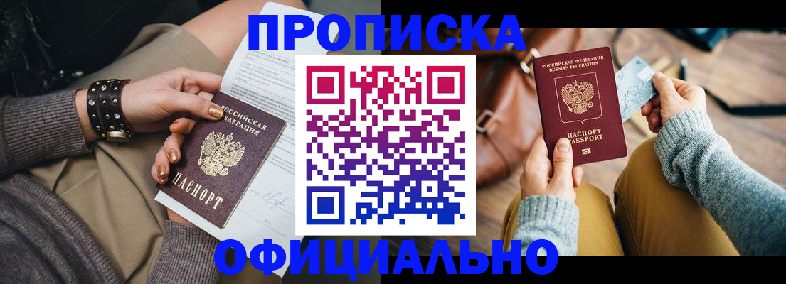 прописка поиск в Коврове