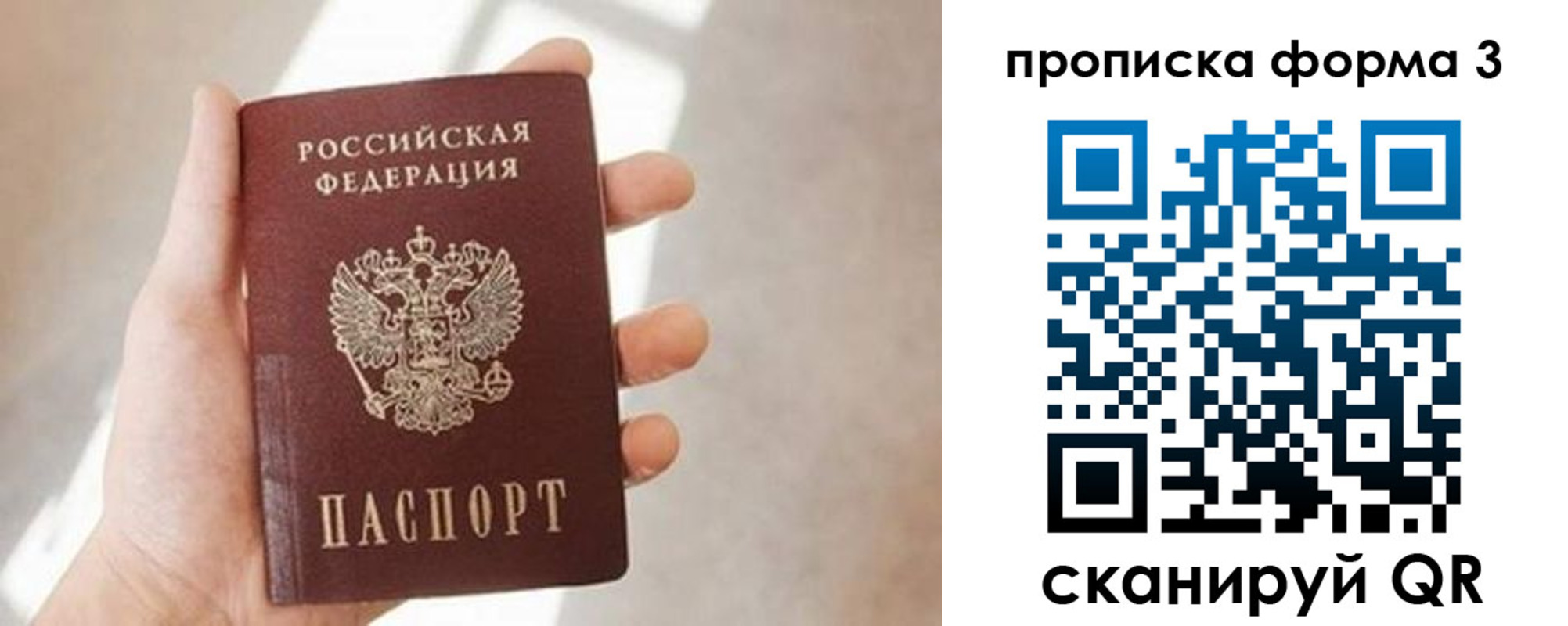 временная регистрация для всех в Коврове