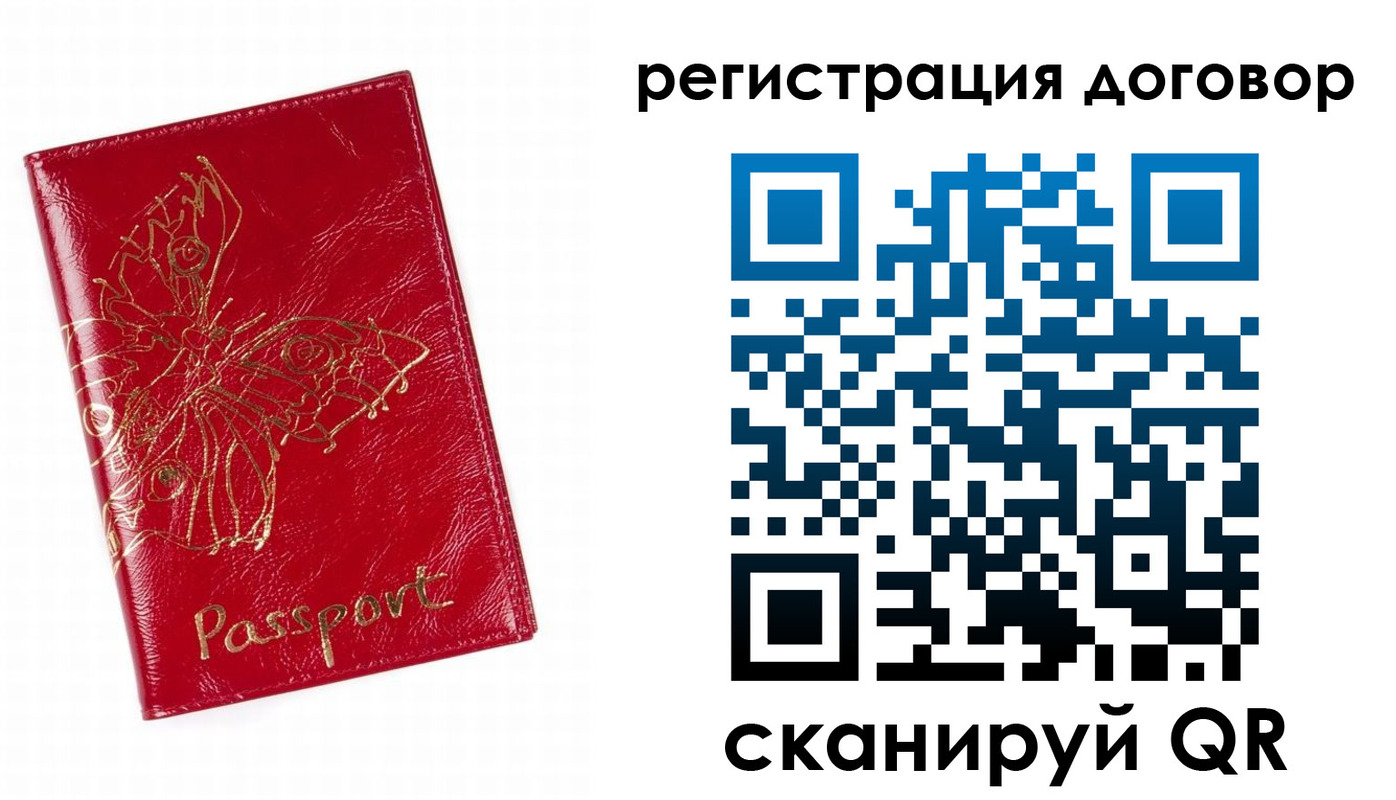 прописка для школы в Коврове