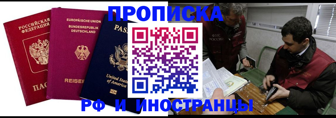 прописка в квартире в Коврове