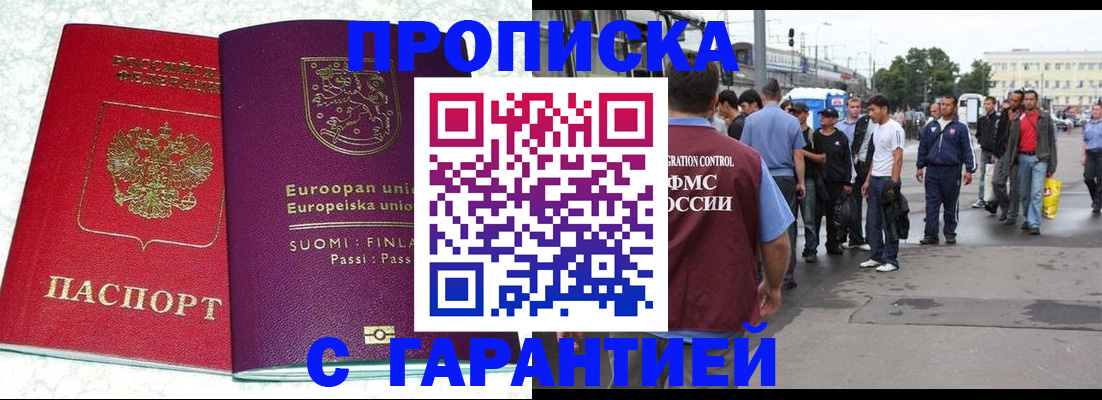 временная регистрация в Коврове