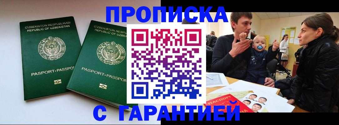 временная регистрация госуслуги в Коврове