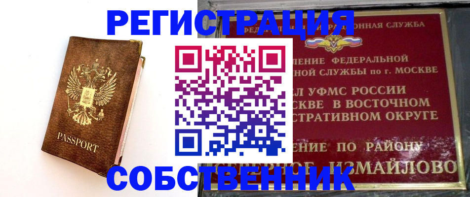 временная регистрация адрес в Коврове