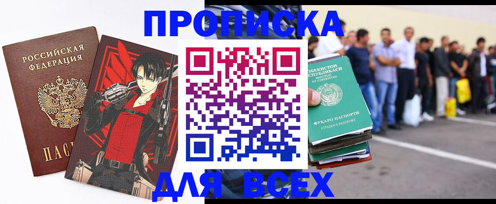 временная регистрация недорого в Коврове