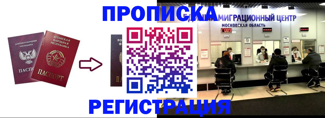временная регистрация законно в Коврове