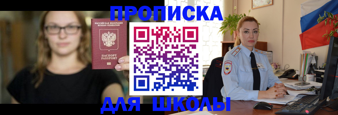 прописка поиск в Коврове