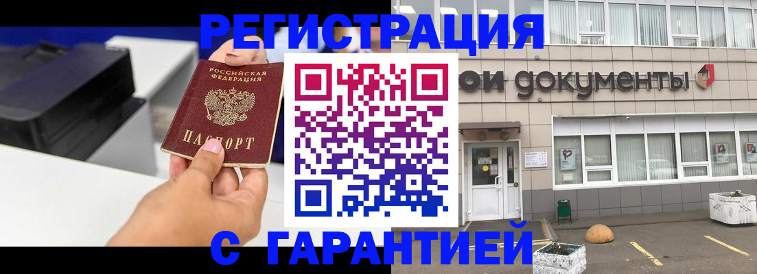 прописка регистрация в Коврове