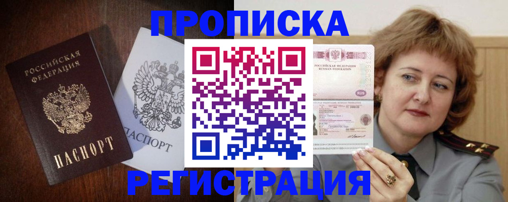 временная регистрация собственник в Коврове