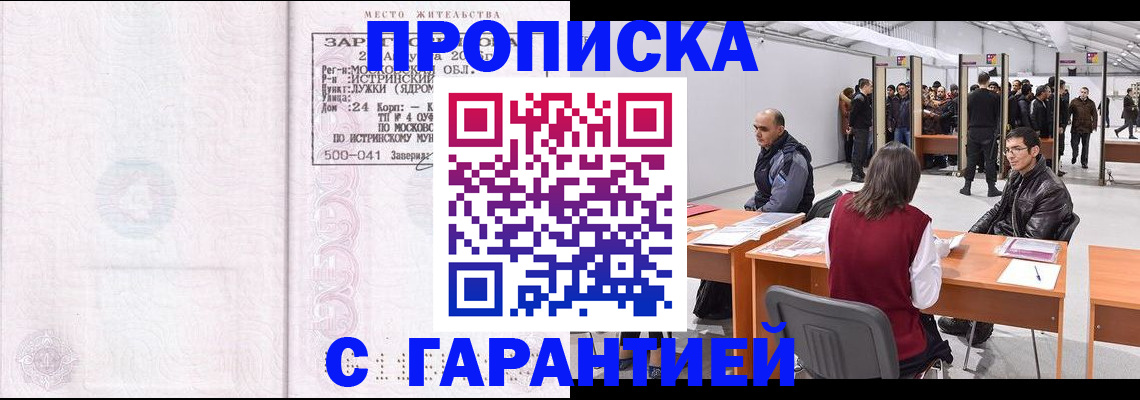 временная регистрация гарантия в Коврове