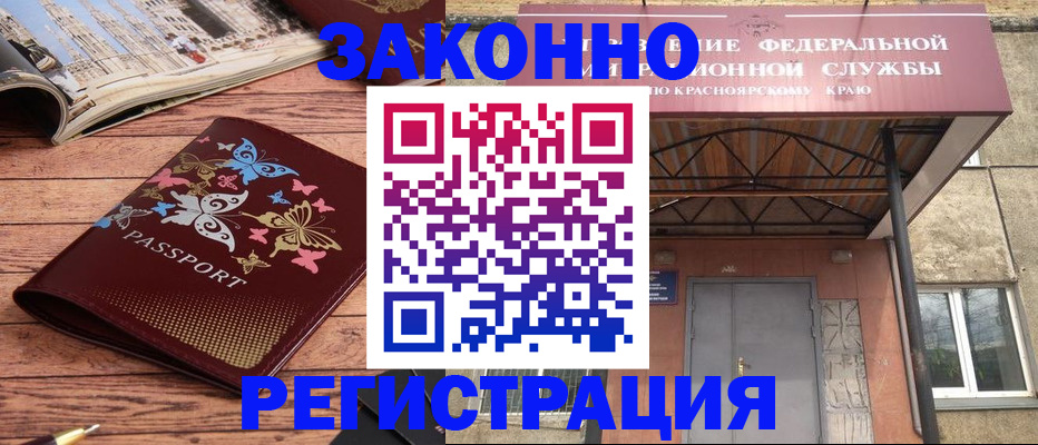 прописка поиск в Коврове